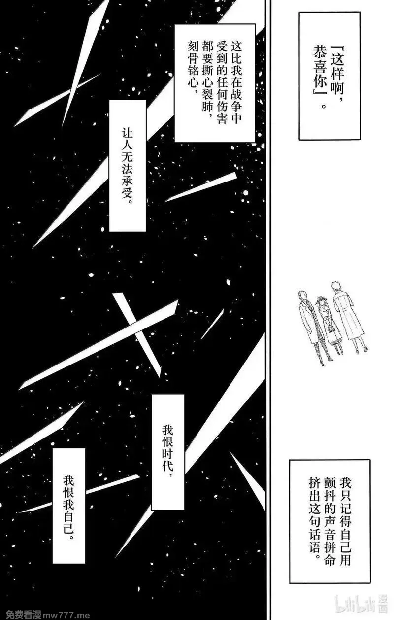 间谍过家家,102 MISSION 102,第16张