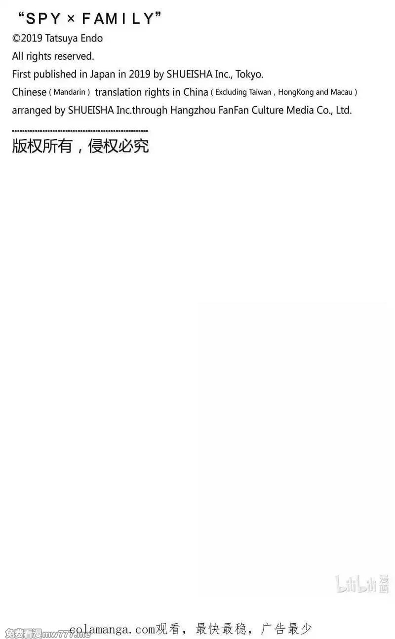 间谍过家家,102 MISSION 102,第26张
