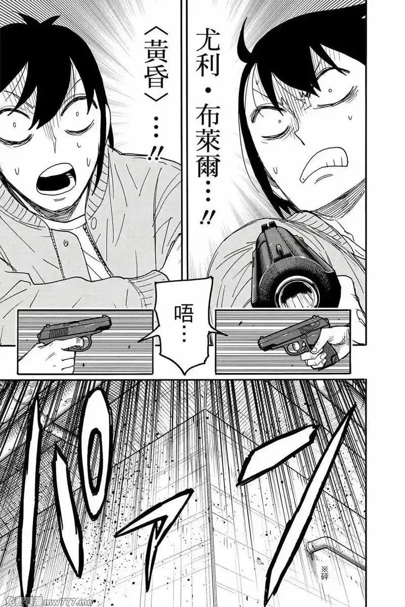 间谍过家家,第12卷,第142张
