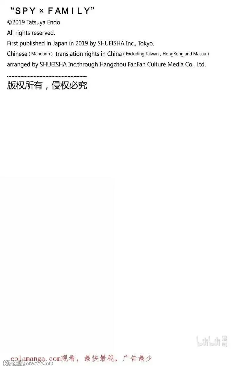 间谍过家家,101 MISSION 101,第16张