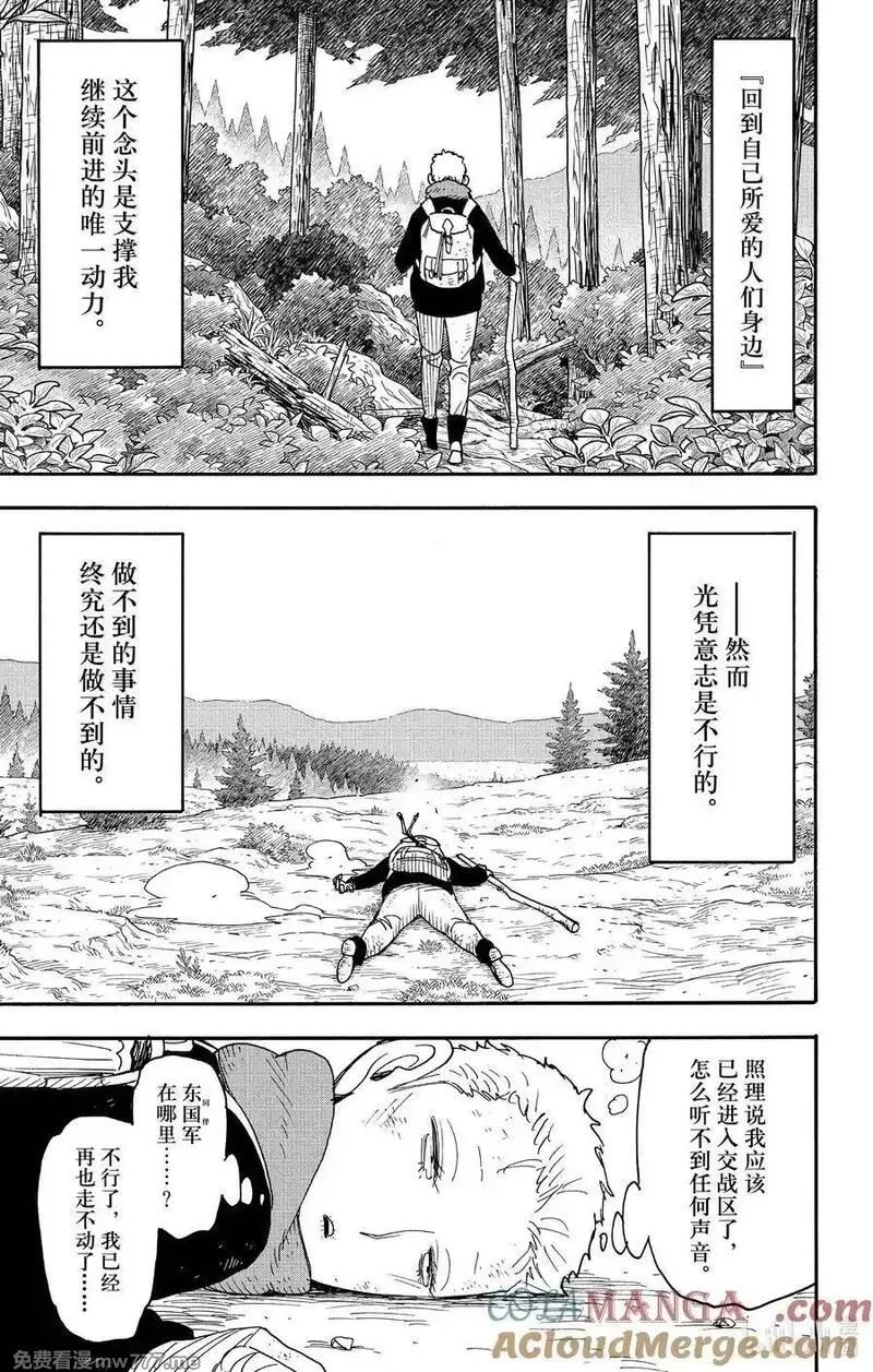 间谍过家家,101 MISSION 101,第5张