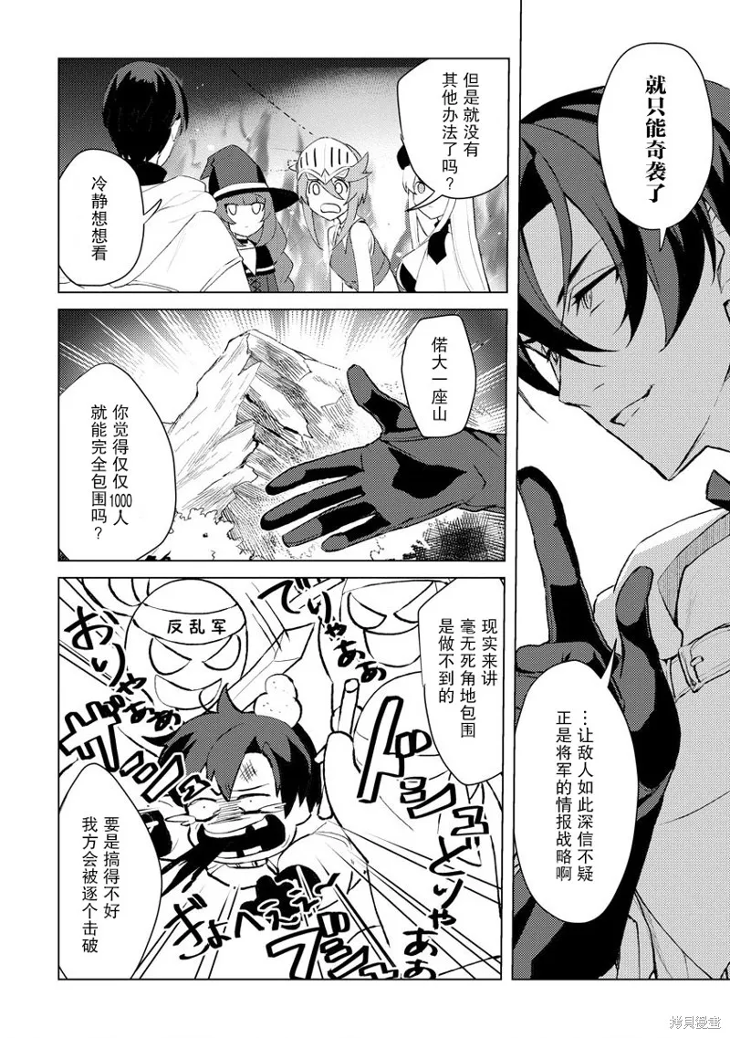 被兩次放逐的冒險者、使用超稀有技能培育美少女軍團!,第06話,第17张