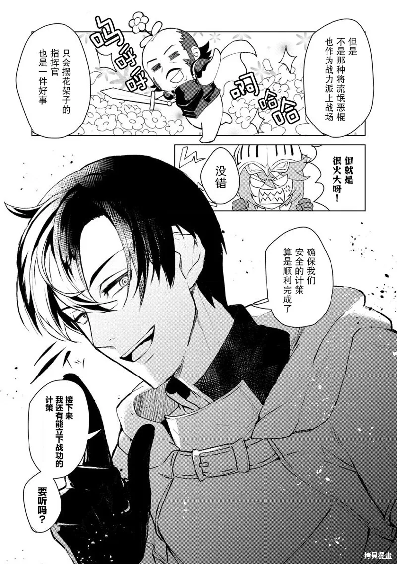 被兩次放逐的冒險者、使用超稀有技能培育美少女軍團!,第06話,第19张