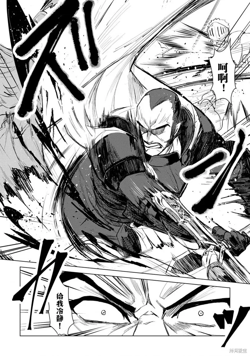 被兩次放逐的冒險者、使用超稀有技能培育美少女軍團!,第06話,第22张