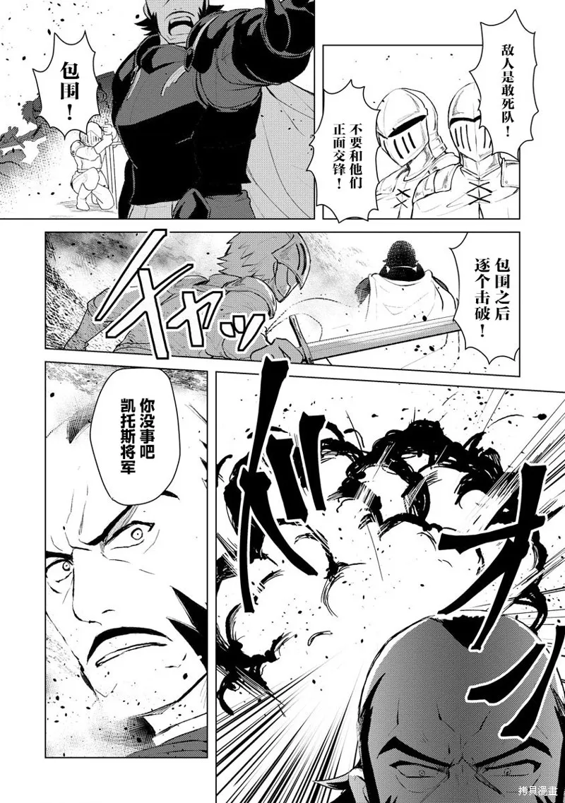 被兩次放逐的冒險者、使用超稀有技能培育美少女軍團!,第06話,第23张
