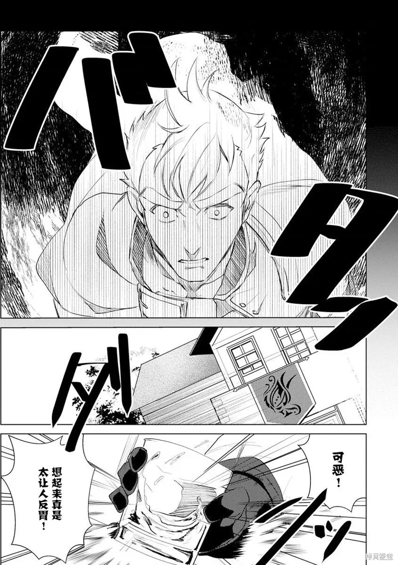 被兩次放逐的冒險者、使用超稀有技能培育美少女軍團!,第05話,第21张