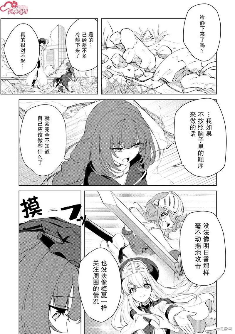 被兩次放逐的冒險者、使用超稀有技能培育美少女軍團!,第05話,第5张