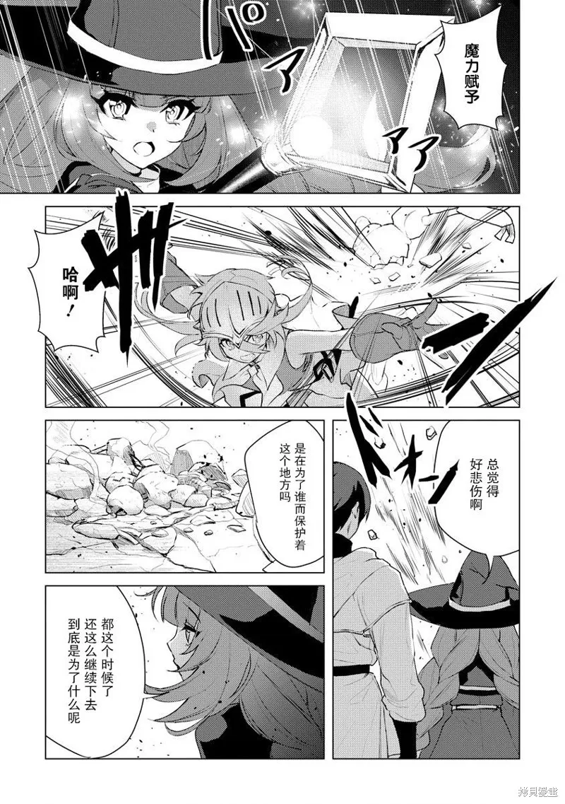 被兩次放逐的冒險者、使用超稀有技能培育美少女軍團!,第05話,第9张