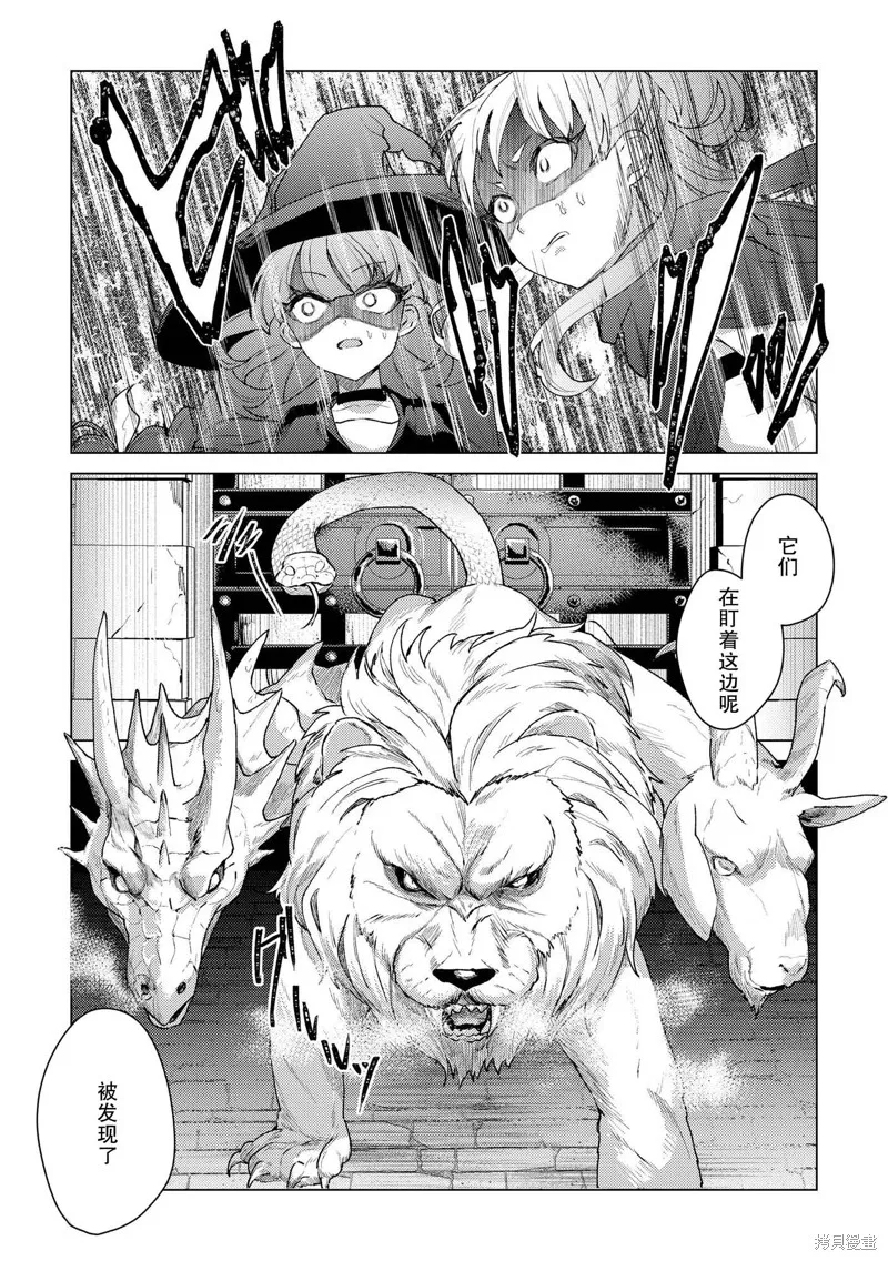 被兩次放逐的冒險者、使用超稀有技能培育美少女軍團!,第19話,第18张
