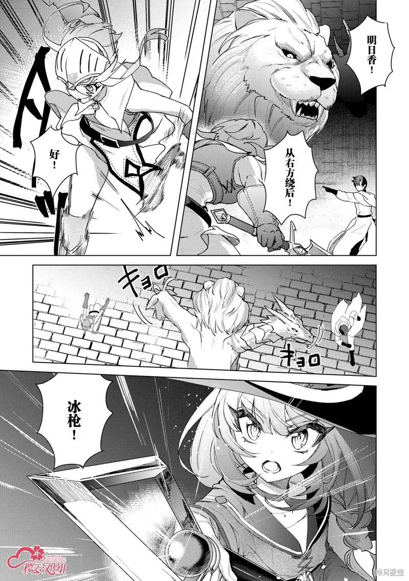 被兩次放逐的冒險者、使用超稀有技能培育美少女軍團!,第19話,第21张