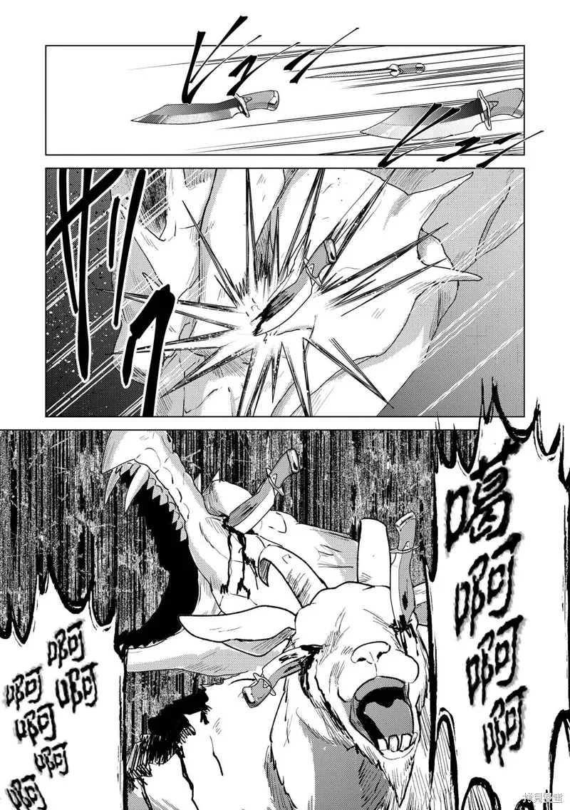 被兩次放逐的冒險者、使用超稀有技能培育美少女軍團!,第19話,第23张