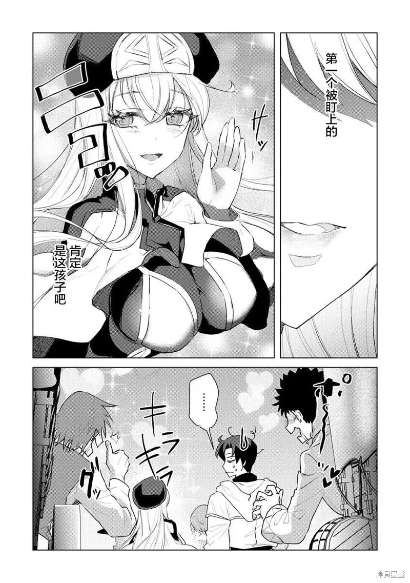 被兩次放逐的冒險者、使用超稀有技能培育美少女軍團!,第09話,第19张