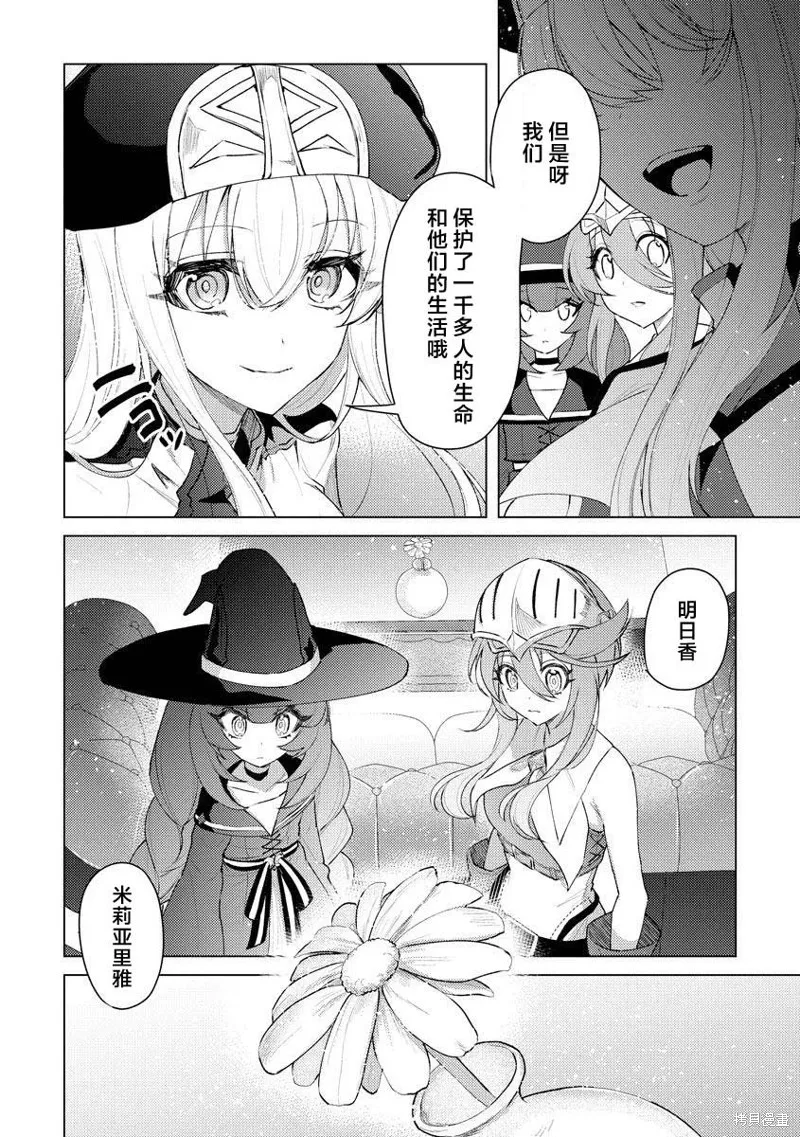 被兩次放逐的冒險者、使用超稀有技能培育美少女軍團!,第13話,第10张