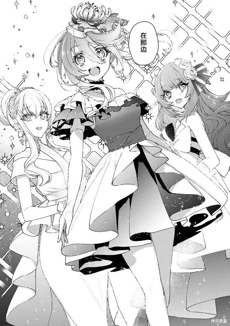 被兩次放逐的冒險者、使用超稀有技能培育美少女軍團!,第13話,第13张
