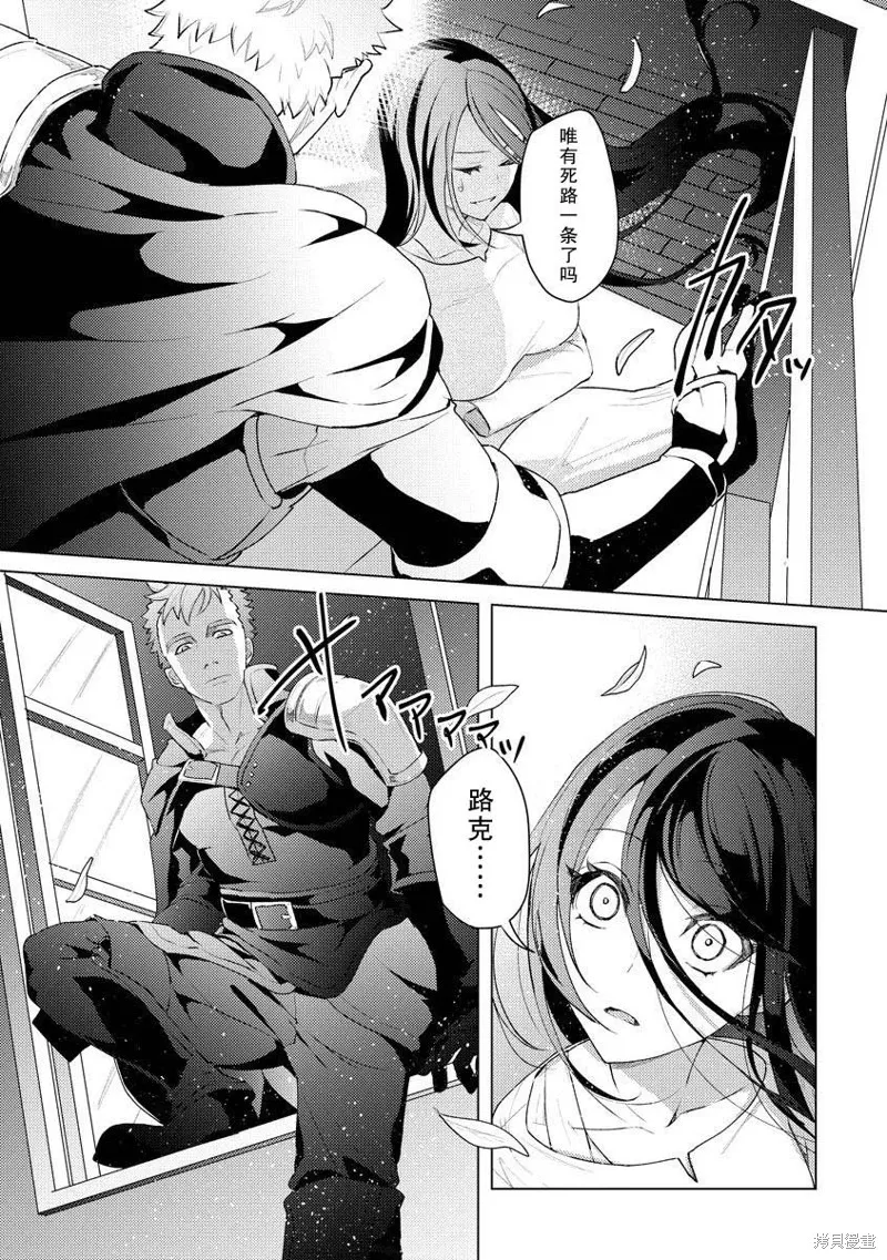被兩次放逐的冒險者、使用超稀有技能培育美少女軍團!,第13話,第4张