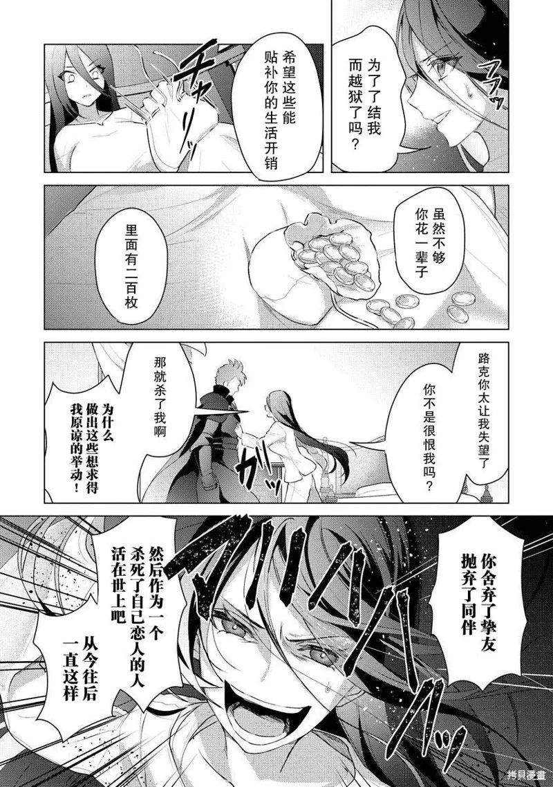 被兩次放逐的冒險者、使用超稀有技能培育美少女軍團!,第13話,第5张