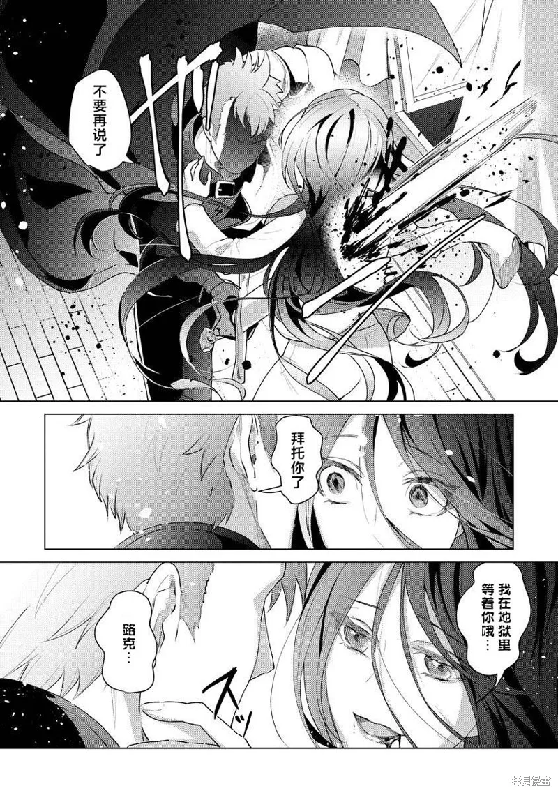 被兩次放逐的冒險者、使用超稀有技能培育美少女軍團!,第13話,第6张