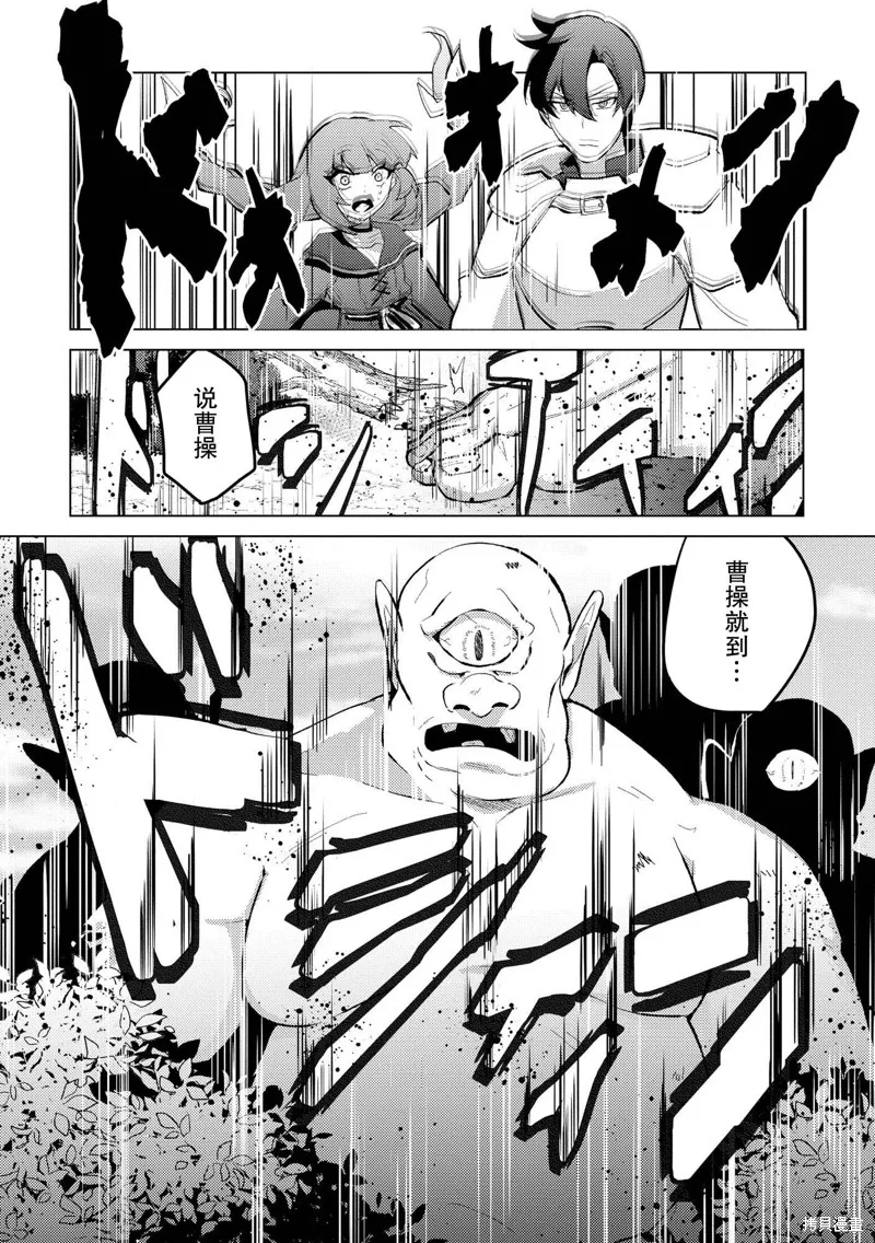 被兩次放逐的冒險者、使用超稀有技能培育美少女軍團!,第24話,第24张