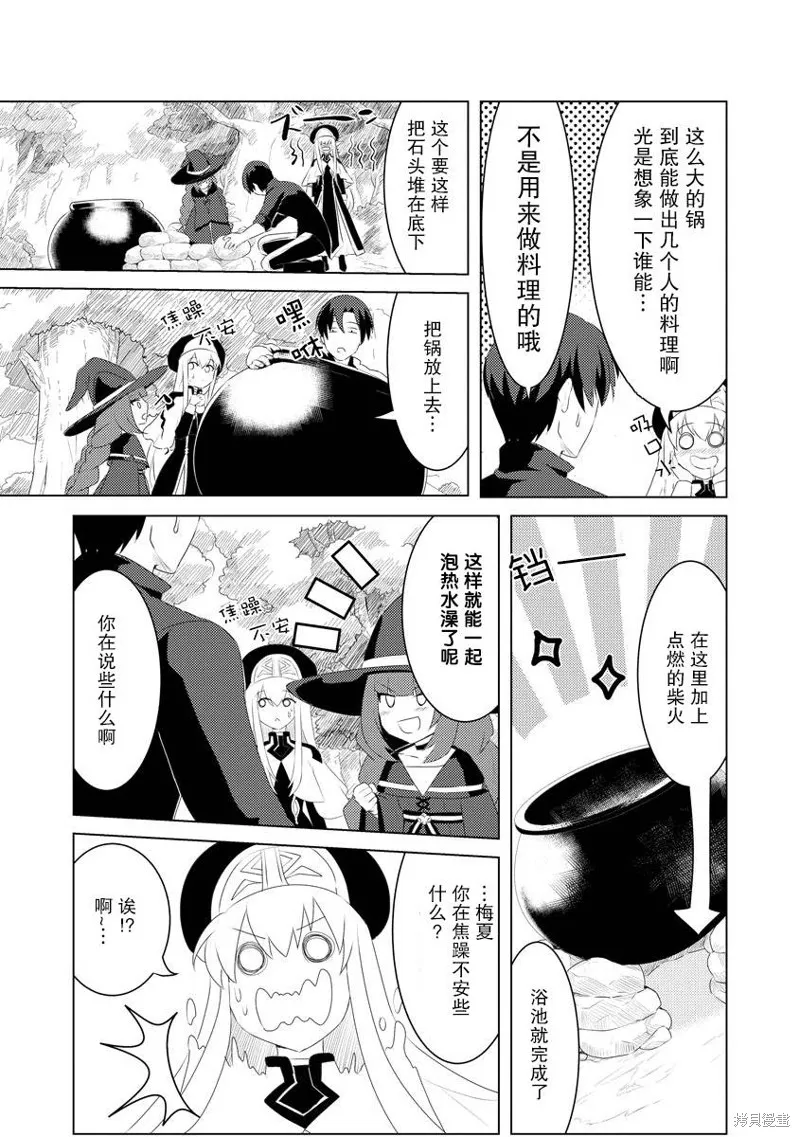 被兩次放逐的冒險者、使用超稀有技能培育美少女軍團!,第03話,第11张