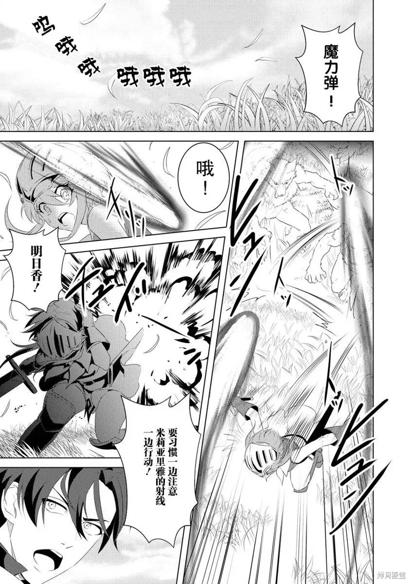 被兩次放逐的冒險者、使用超稀有技能培育美少女軍團!,第03話,第13张