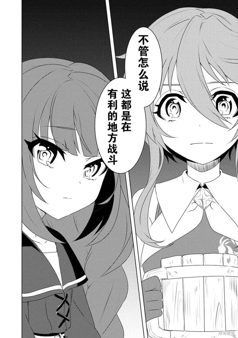 被兩次放逐的冒險者、使用超稀有技能培育美少女軍團!,第03話,第22张
