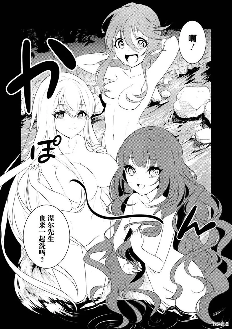 被兩次放逐的冒險者、使用超稀有技能培育美少女軍團!,第03話,第6张