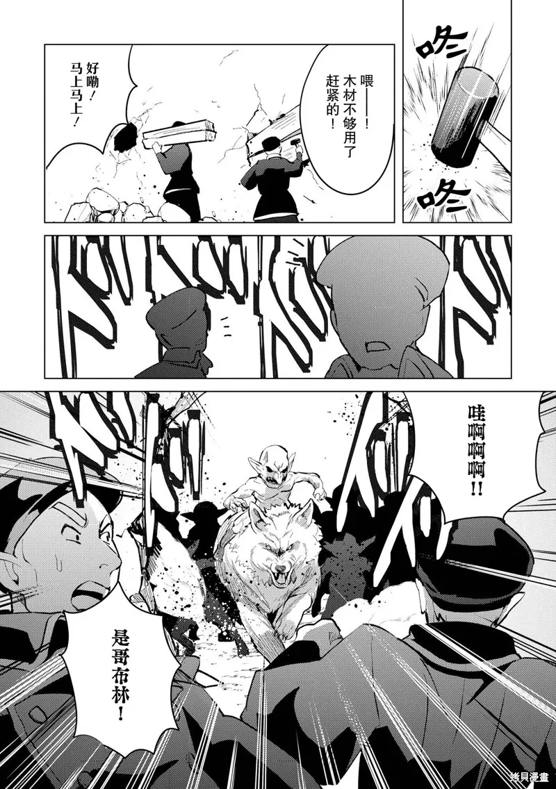 被兩次放逐的冒險者、使用超稀有技能培育美少女軍團!,第25話,第16张