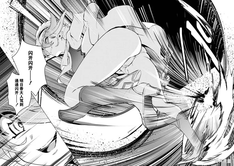 被兩次放逐的冒險者、使用超稀有技能培育美少女軍團!,第25話,第18张