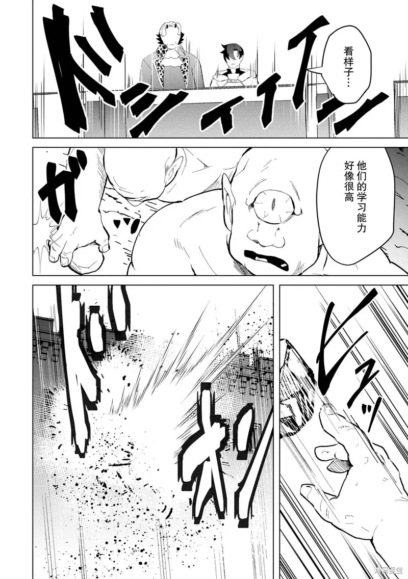被兩次放逐的冒險者、使用超稀有技能培育美少女軍團!,第25話,第2张