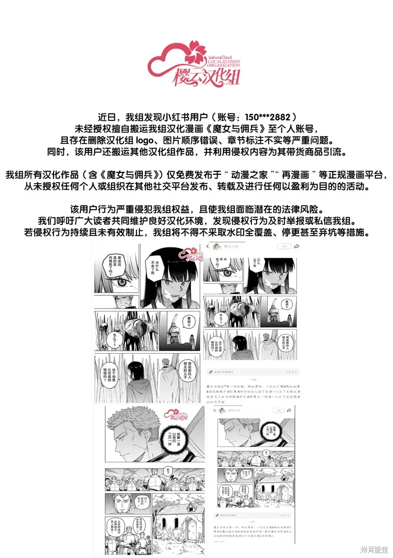 被兩次放逐的冒險者、使用超稀有技能培育美少女軍團!,第25話,第24张