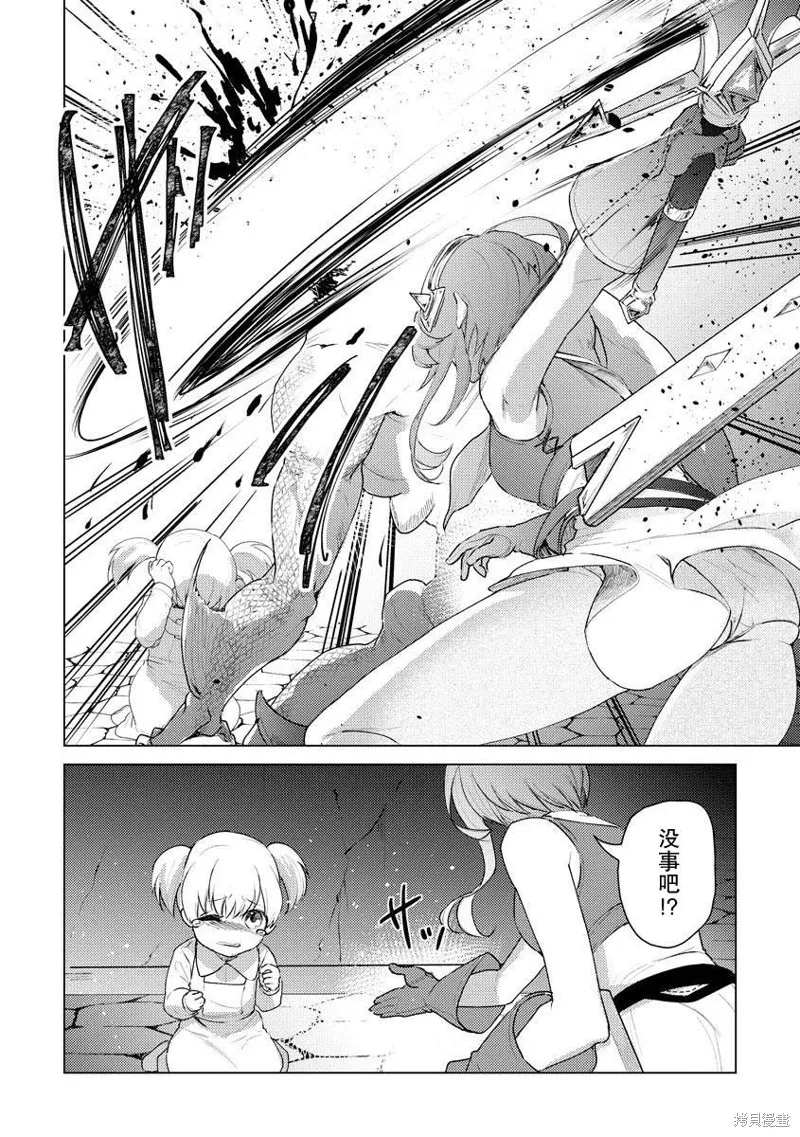 被兩次放逐的冒險者、使用超稀有技能培育美少女軍團!,第12話,第12张