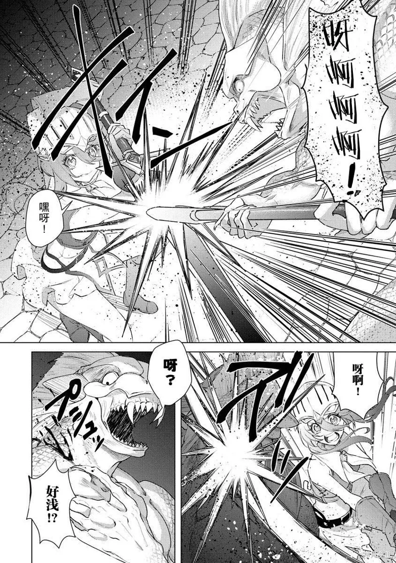 被兩次放逐的冒險者、使用超稀有技能培育美少女軍團!,第12話,第14张