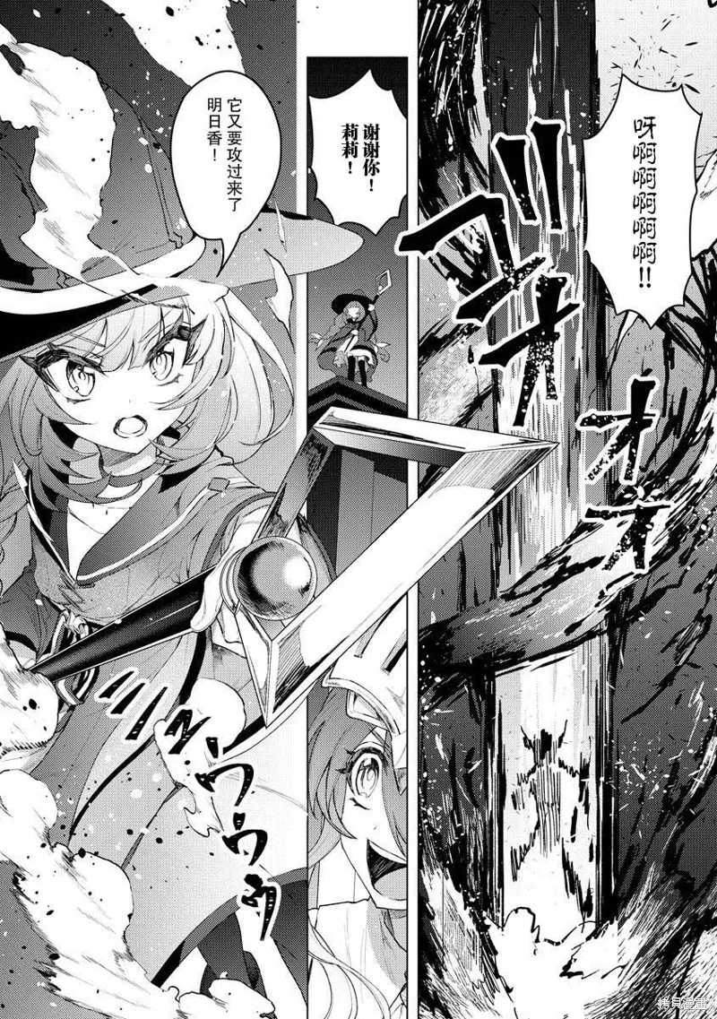 被兩次放逐的冒險者、使用超稀有技能培育美少女軍團!,第12話,第16张