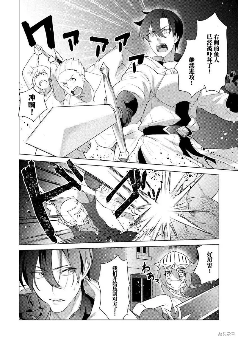 被兩次放逐的冒險者、使用超稀有技能培育美少女軍團!,第12話,第18张