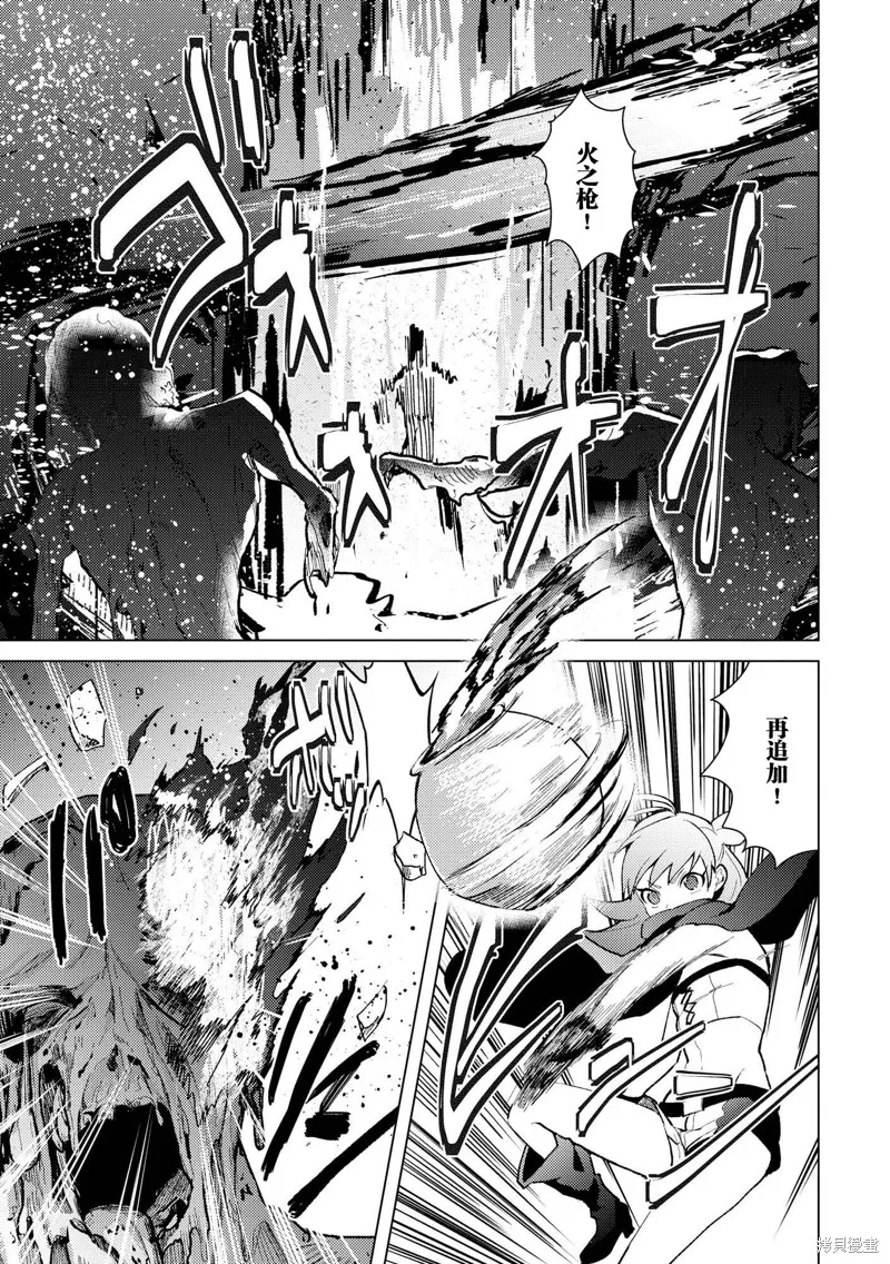 被兩次放逐的冒險者、使用超稀有技能培育美少女軍團!,第22話,第13张