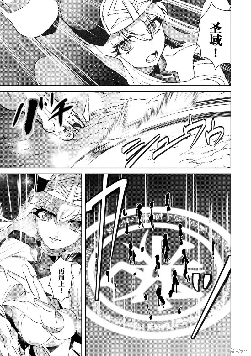 被兩次放逐的冒險者、使用超稀有技能培育美少女軍團!,第22話,第15张