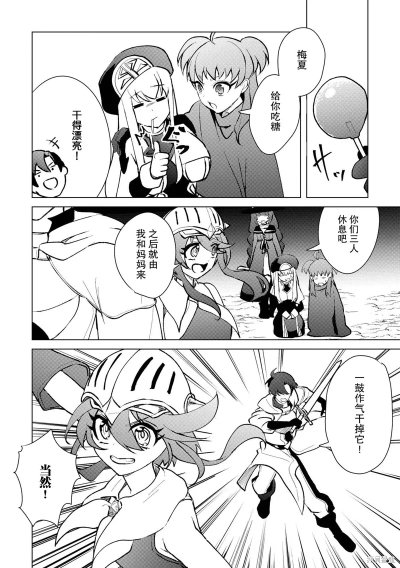 被兩次放逐的冒險者、使用超稀有技能培育美少女軍團!,第22話,第18张