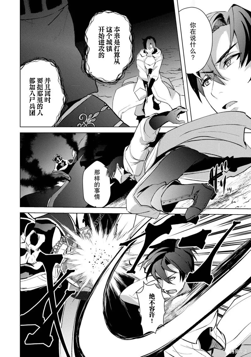被兩次放逐的冒險者、使用超稀有技能培育美少女軍團!,第22話,第22张