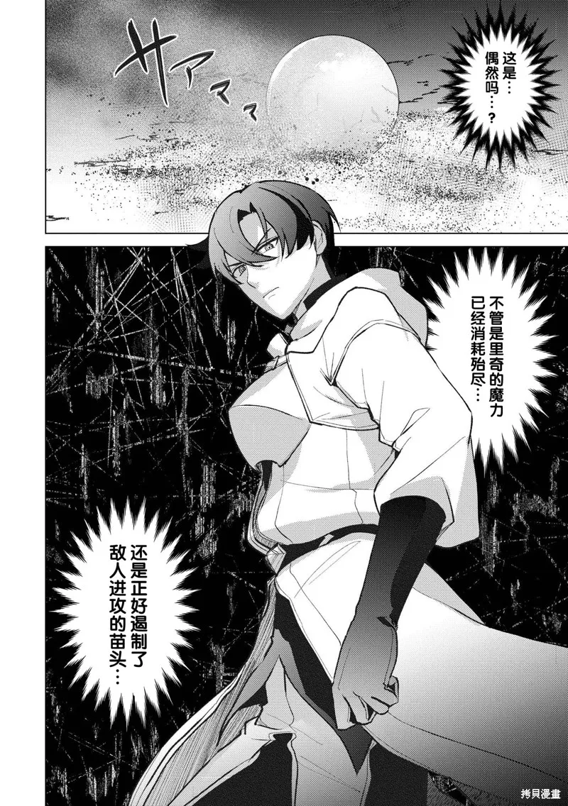被兩次放逐的冒險者、使用超稀有技能培育美少女軍團!,第22話,第24张
