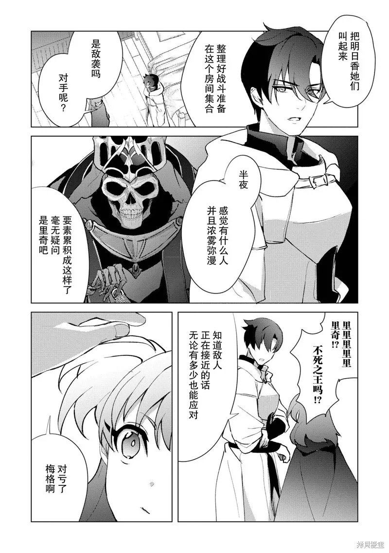 被兩次放逐的冒險者、使用超稀有技能培育美少女軍團!,第22話,第7张