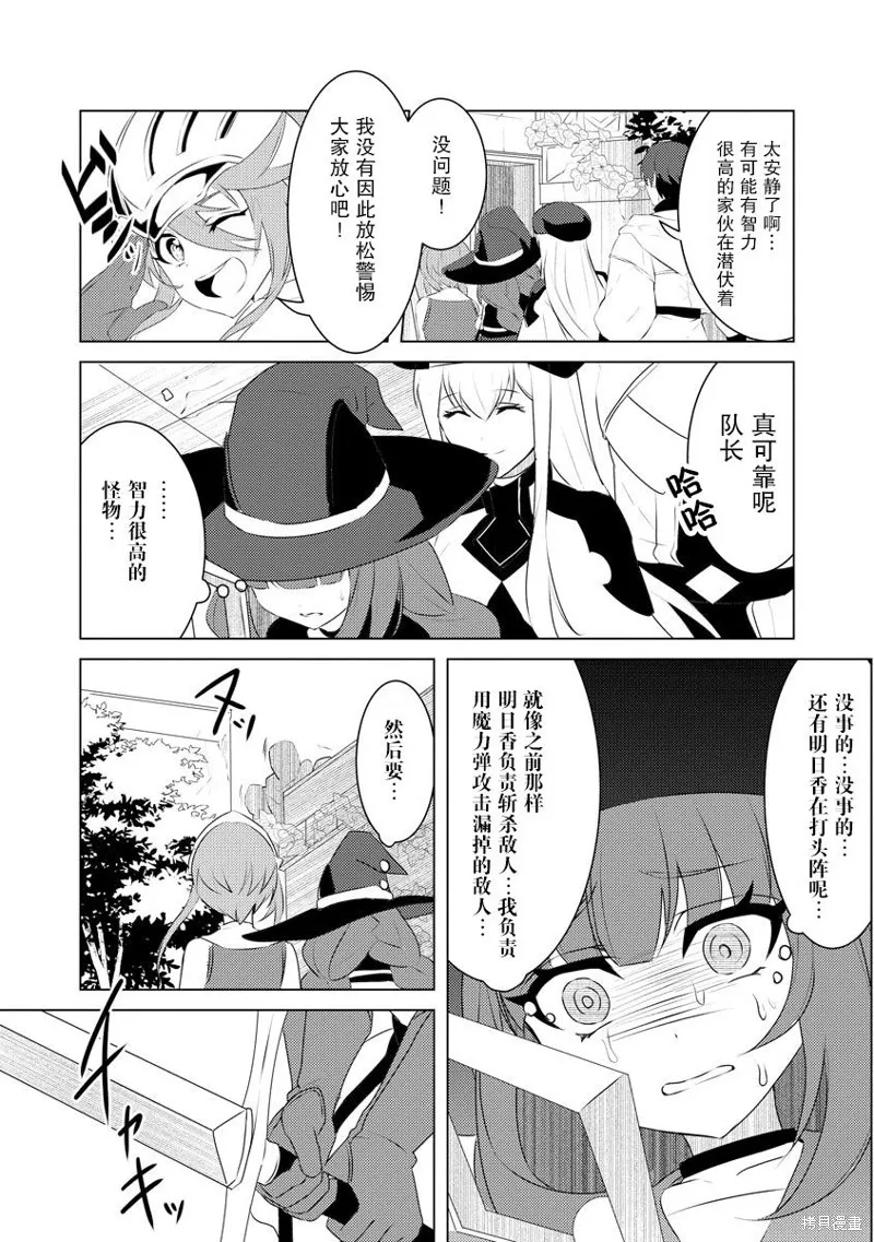 被兩次放逐的冒險者、使用超稀有技能培育美少女軍團!,第04話,第17张
