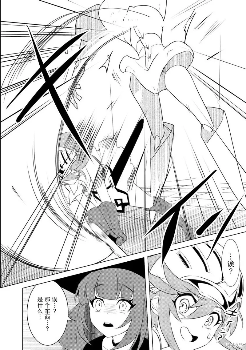 被兩次放逐的冒險者、使用超稀有技能培育美少女軍團!,第04話,第18张