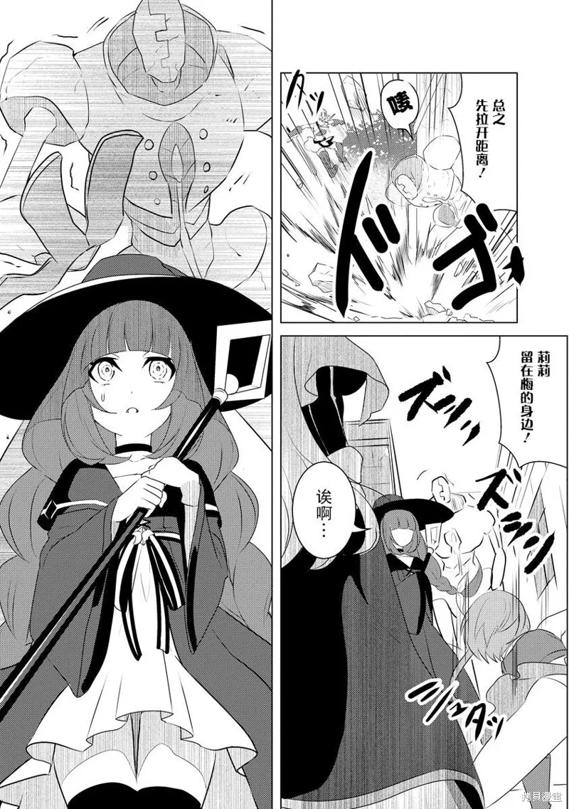 被兩次放逐的冒險者、使用超稀有技能培育美少女軍團!,第04話,第19张