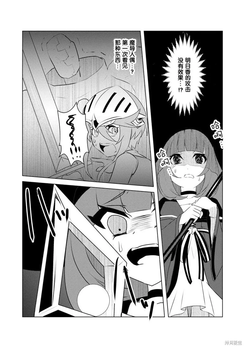 被兩次放逐的冒險者、使用超稀有技能培育美少女軍團!,第04話,第22张