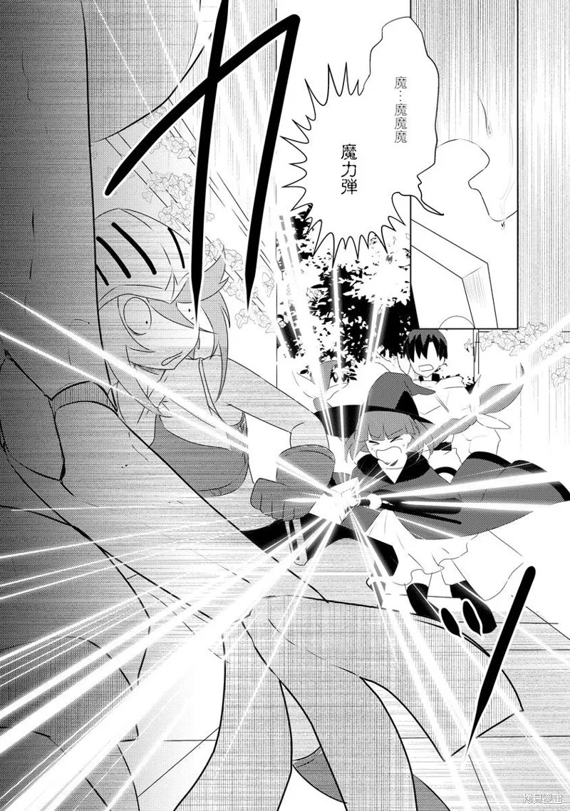 被兩次放逐的冒險者、使用超稀有技能培育美少女軍團!,第04話,第23张