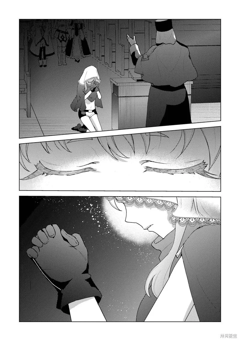 被兩次放逐的冒險者、使用超稀有技能培育美少女軍團!,第18話,第11张