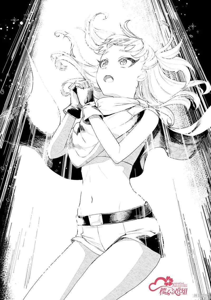 被兩次放逐的冒險者、使用超稀有技能培育美少女軍團!,第18話,第12张