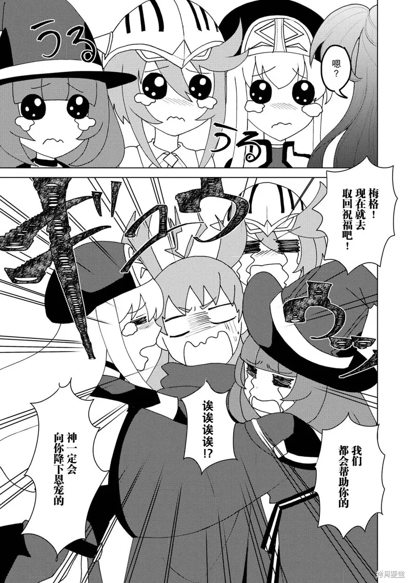 被兩次放逐的冒險者、使用超稀有技能培育美少女軍團!,第18話,第5张