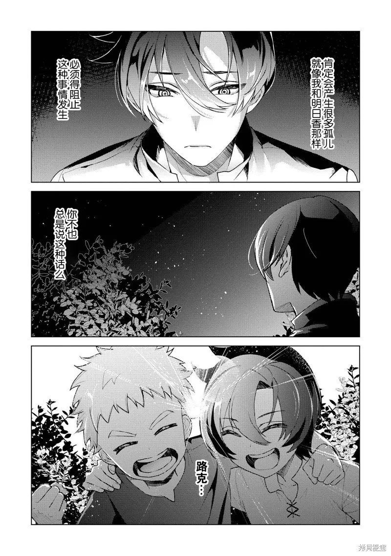被兩次放逐的冒險者、使用超稀有技能培育美少女軍團!,第15話,第12张