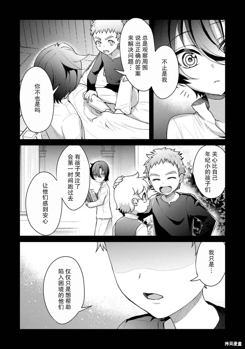 被兩次放逐的冒險者、使用超稀有技能培育美少女軍團!,第15話,第18张